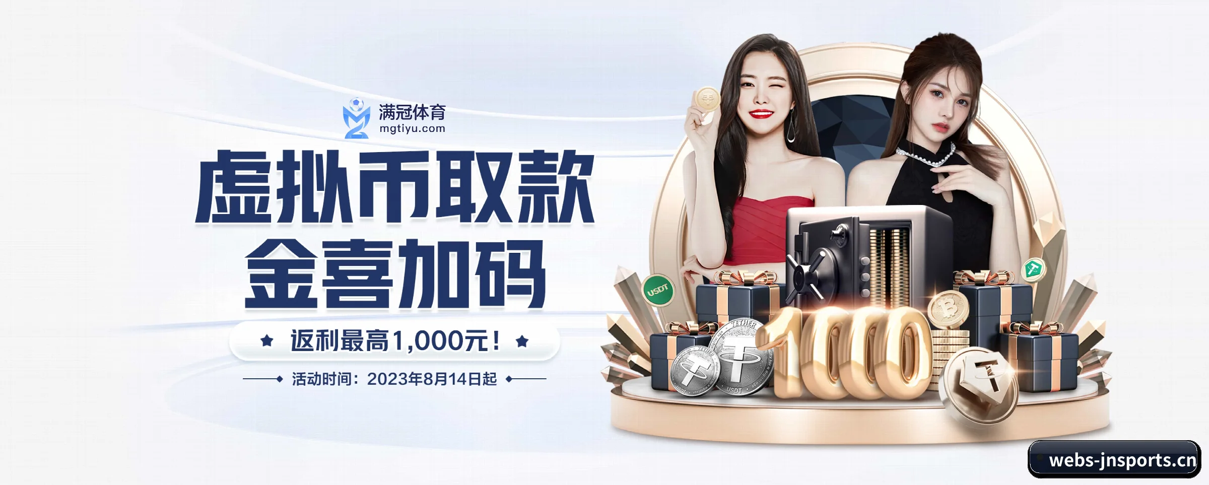 江南体育 APP 界面